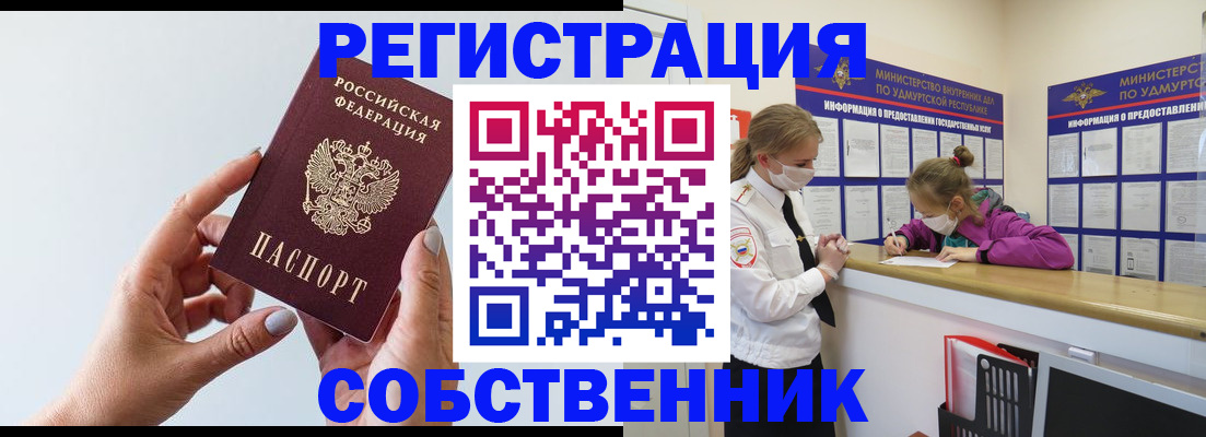 прописка для кредита в Коркино