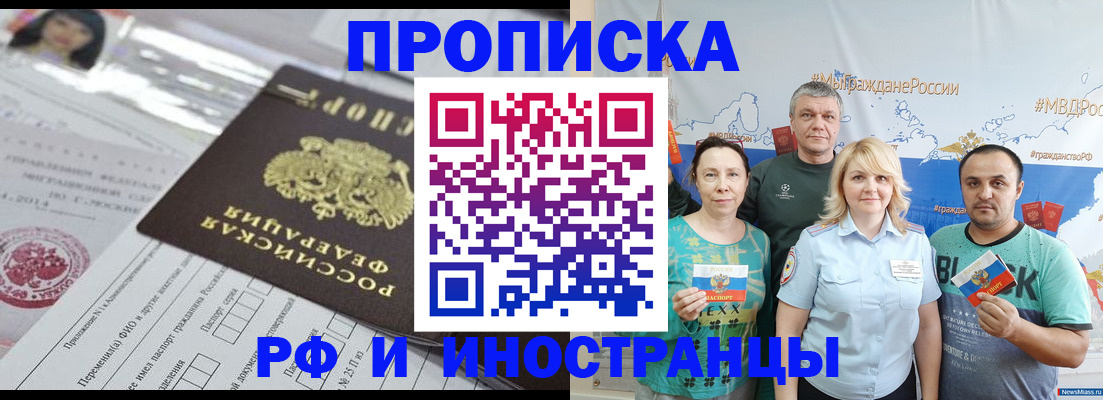 прописка законно в Коркино